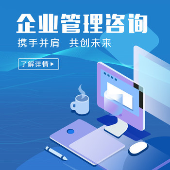 山东中汇企业管理咨询