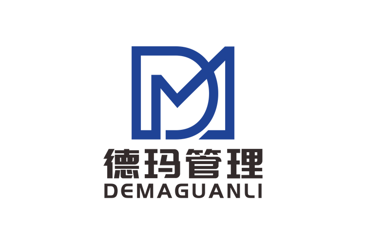临沂市德玛企业管理咨询
